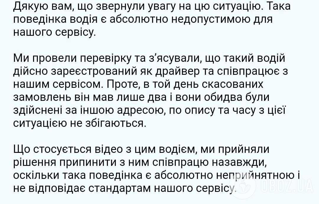 У Києві таксист ображав клієнтку та називав українську мову "жлобською": в Uklon відреагували на скандал