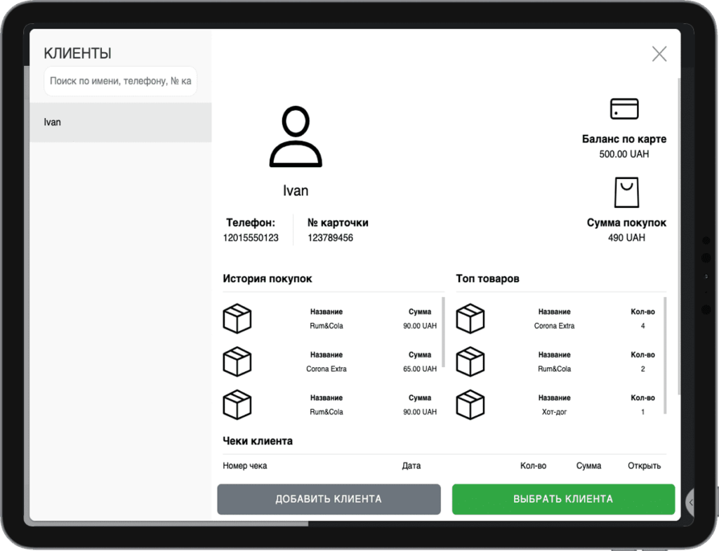 crm для спа салона