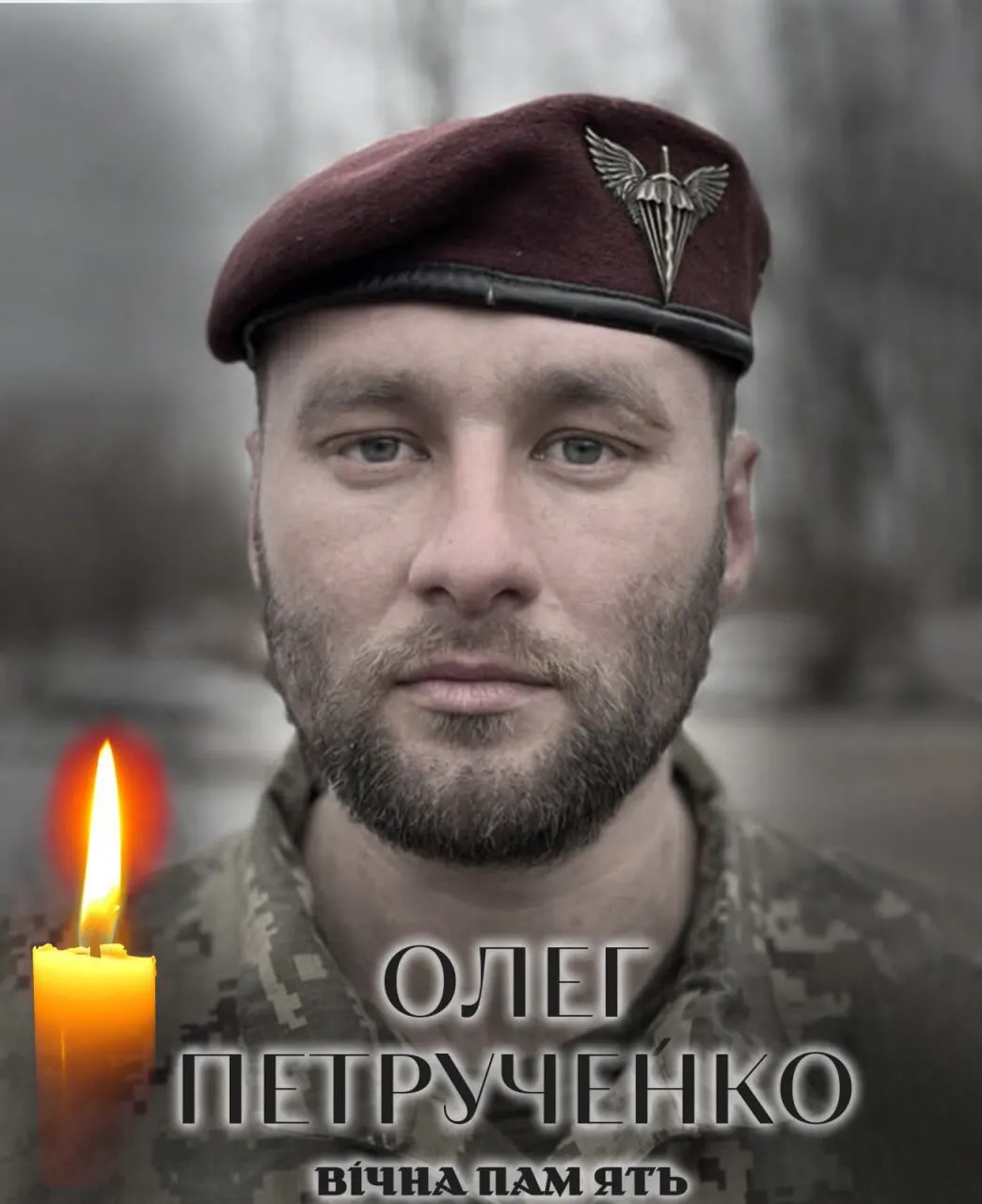 Був вірний присязі: на фронті загинув військовий із Київщини Олег Петрученко. Фото