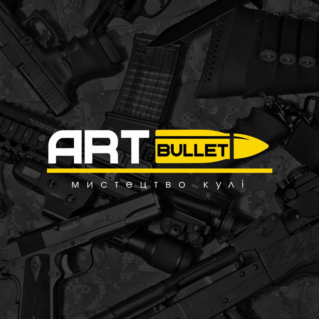 Стрілецький ТИР «ART Bullet»