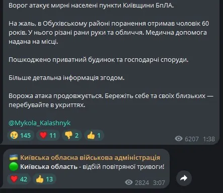 КОВА Телеграм