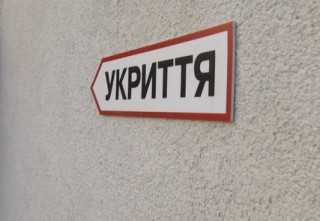 У Києві хочуть облаштувати модульні укриття