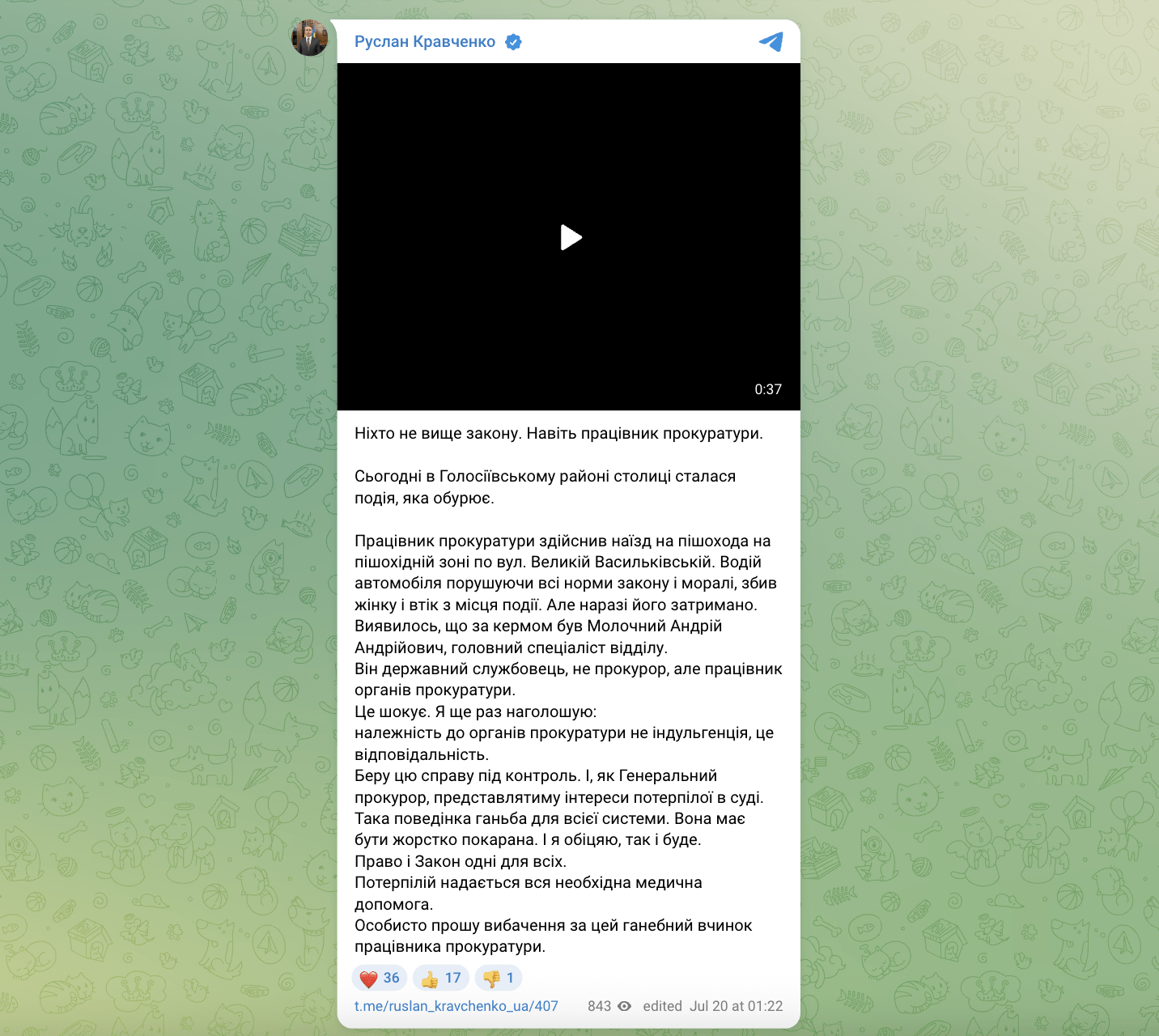 У Києві працівник прокуратури збив жінку та втік з місця ДТП: в ОГПУ відреагували. Відео