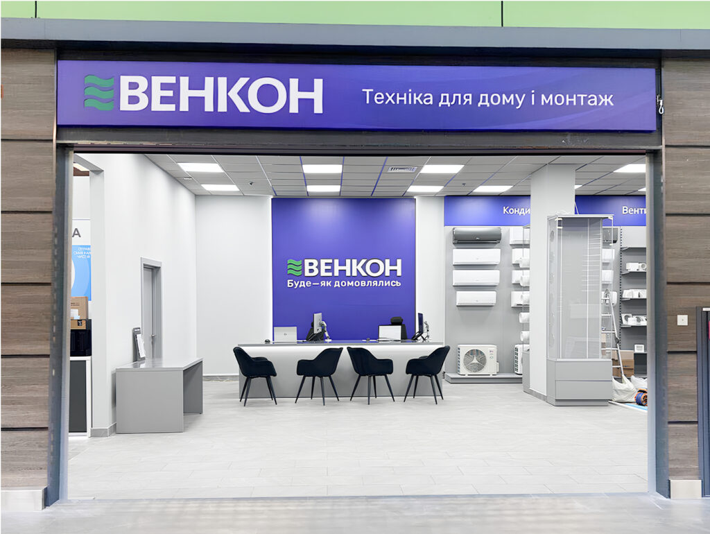 VENCON на Позняках