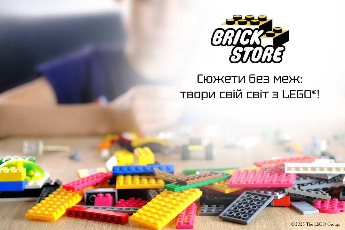 офіційний магазин LEGO