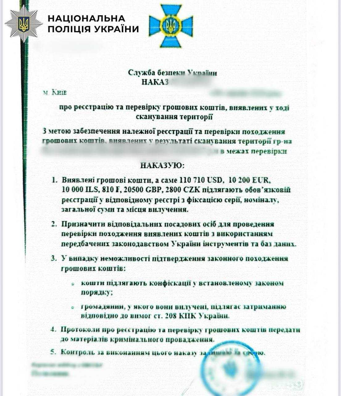 У Києві "співробітники СБУ" виманили у колишнього прем'єра 6,7 млн грн. Подробиці та фото