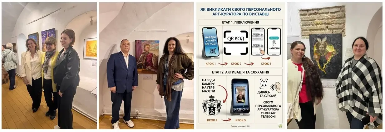 художня виставка
