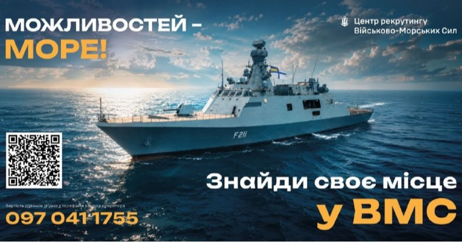 10 років ВМС: Від одеської вербувальної бази до флагманів рекрутингу по всій Україні.