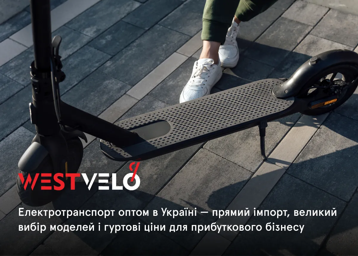 електротранспорт оптом