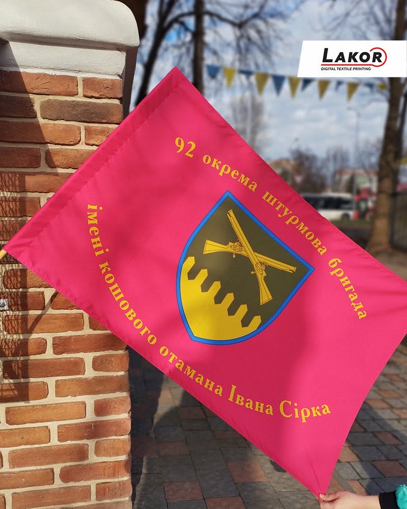 військові прапори України